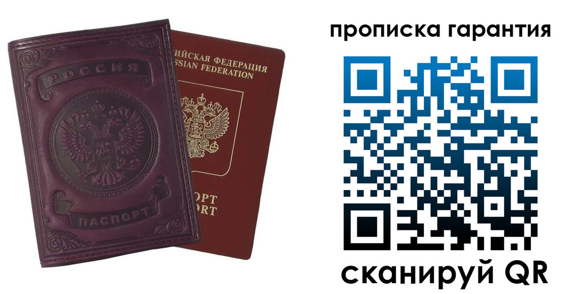 прописка для кредита в Усинске