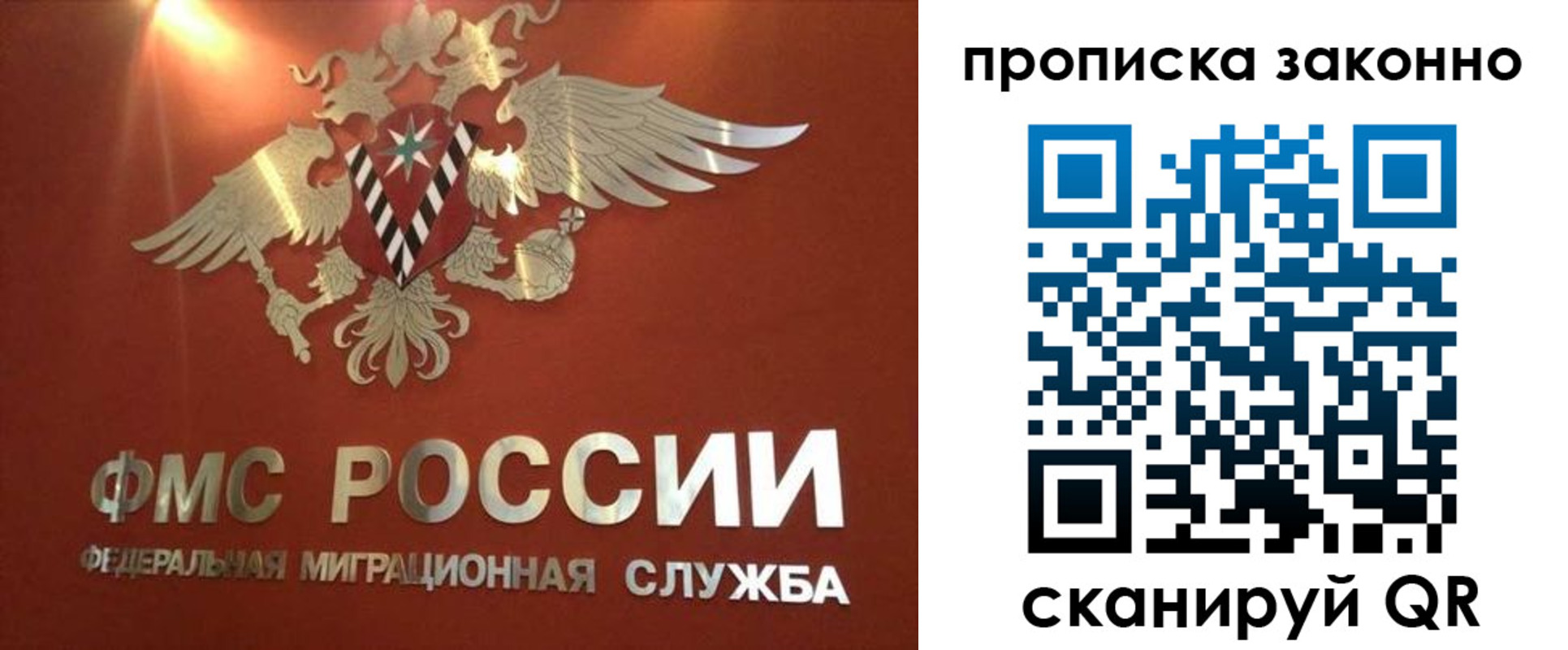 временная регистрация для всех в Усинске