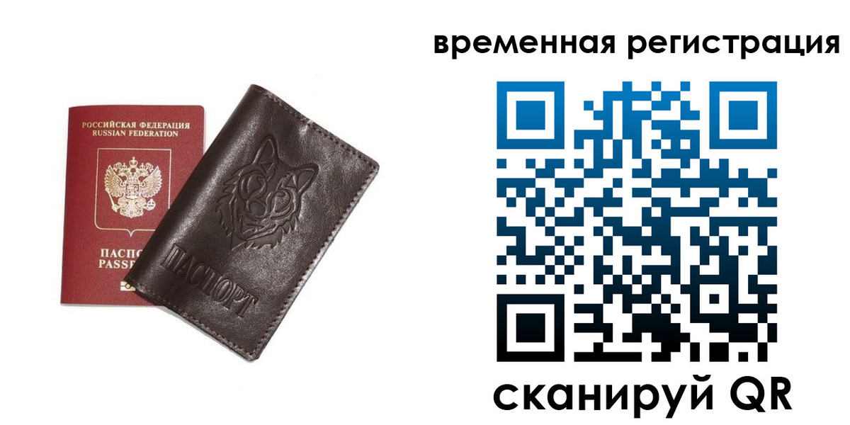 купить прописку в Усинске